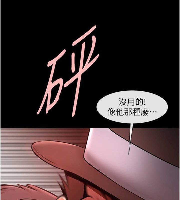 第58话-人家是第一次…-炸裂吧!巨棒-Epiphany,红色面纸（第12张）