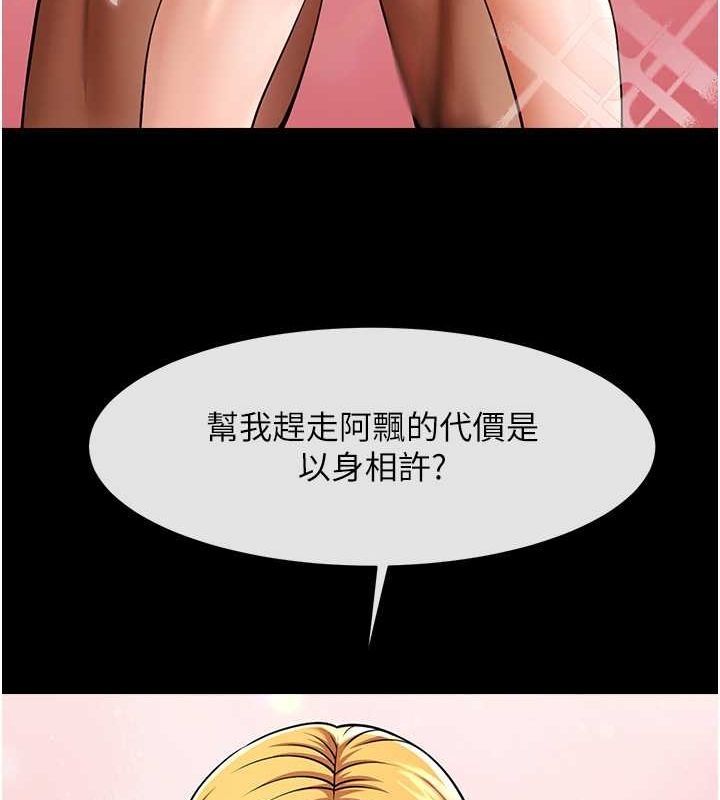 第58话-人家是第一次…-炸裂吧!巨棒-Epiphany,红色面纸（第20张）