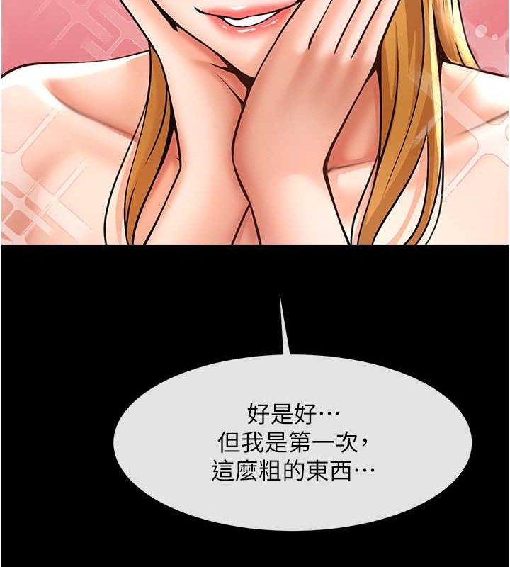 第58话-人家是第一次…-炸裂吧!巨棒-Epiphany,红色面纸（第23张）