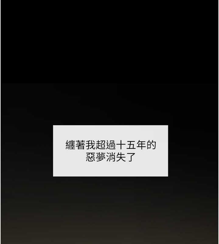 第59话-天赐的大礼!!-炸裂吧!巨棒-Epiphany,红色面纸（第8张）
