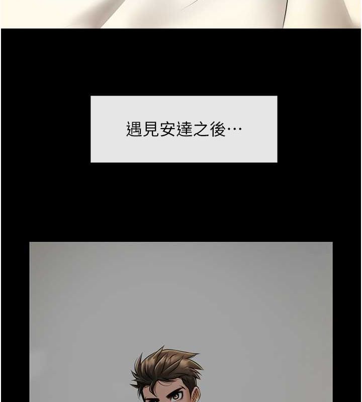 第59话-天赐的大礼!!-炸裂吧!巨棒-Epiphany,红色面纸（第11张）