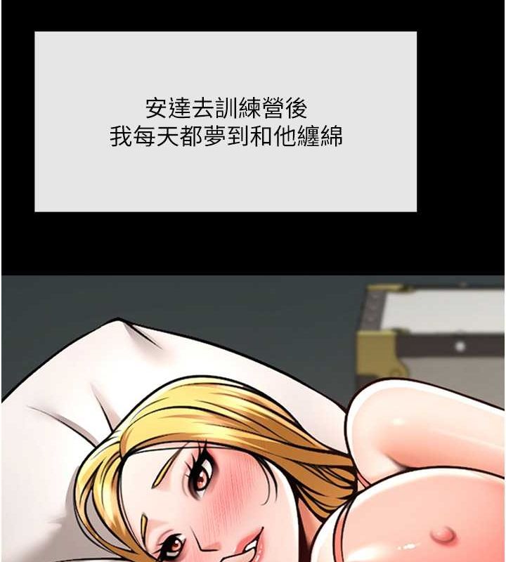 第59话-天赐的大礼!!-炸裂吧!巨棒-Epiphany,红色面纸（第15张）