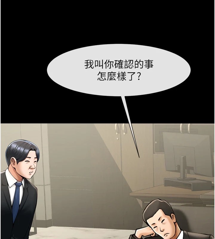 第60话-第一次就洪水爆发-炸裂吧!巨棒-Epiphany,红色面纸（第3张）