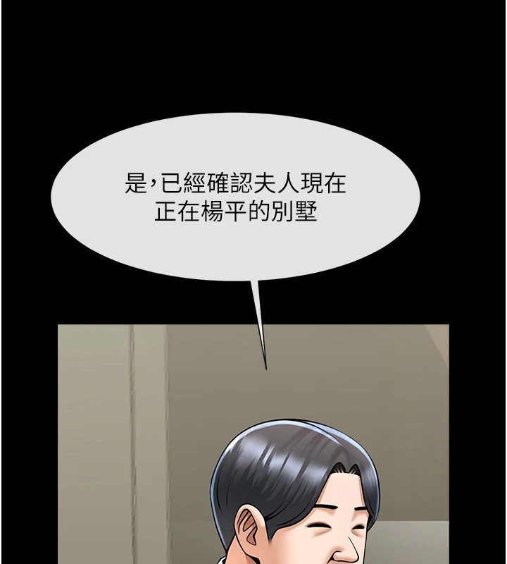 第60话-第一次就洪水爆发-炸裂吧!巨棒-Epiphany,红色面纸（第5张）