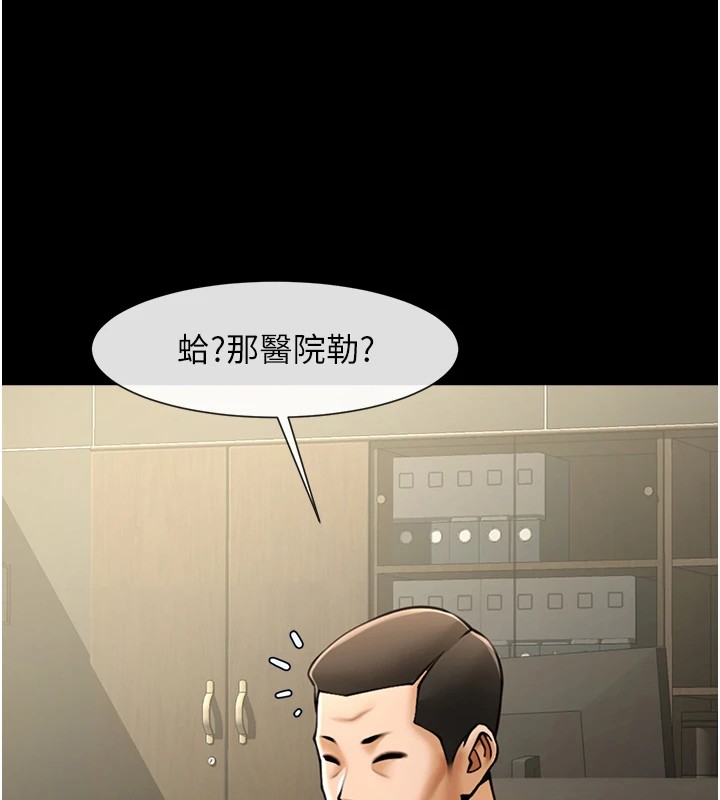 第60话-第一次就洪水爆发-炸裂吧!巨棒-Epiphany,红色面纸（第7张）