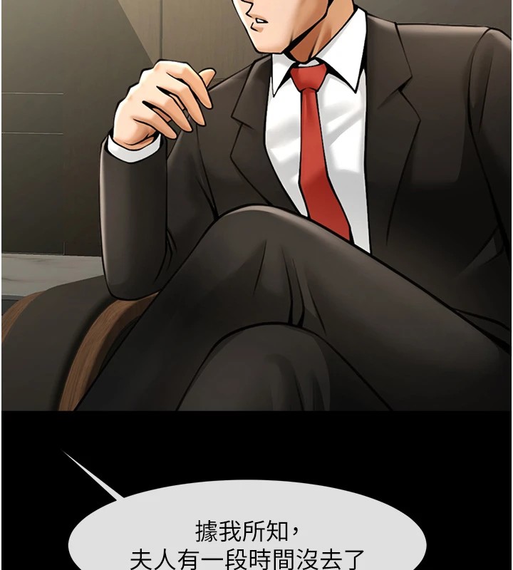 第60话-第一次就洪水爆发-炸裂吧!巨棒-Epiphany,红色面纸（第8张）
