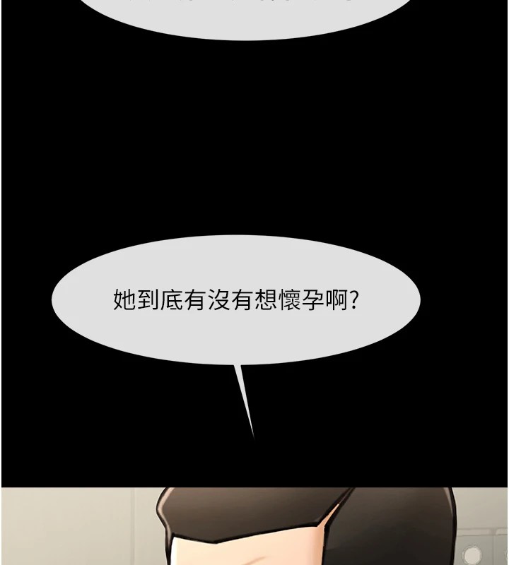 第60话-第一次就洪水爆发-炸裂吧!巨棒-Epiphany,红色面纸（第9张）