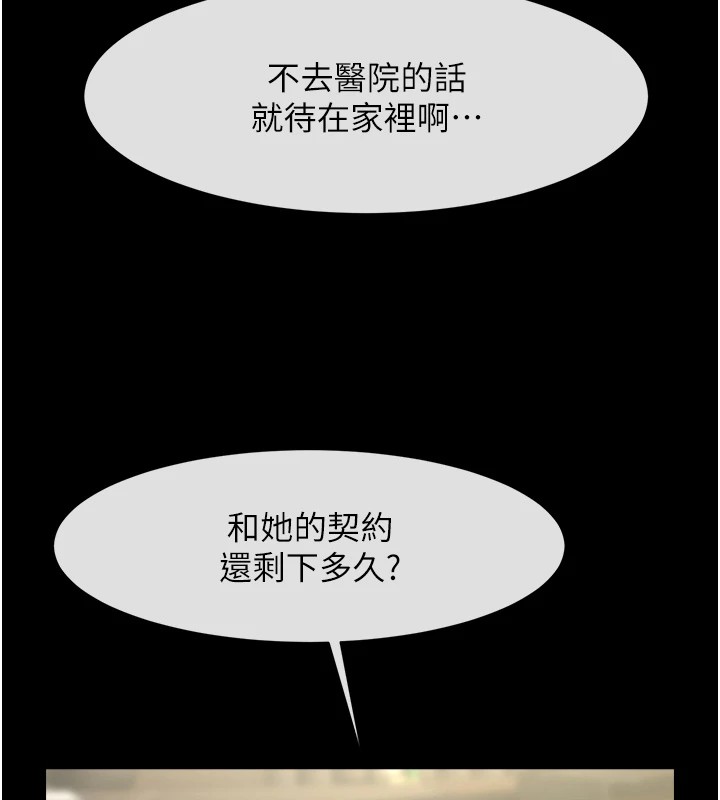 第60话-第一次就洪水爆发-炸裂吧!巨棒-Epiphany,红色面纸（第11张）
