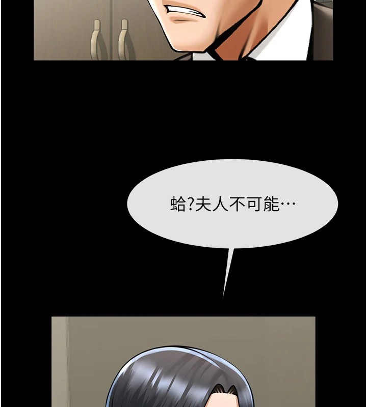 第60话-第一次就洪水爆发-炸裂吧!巨棒-Epiphany,红色面纸（第15张）