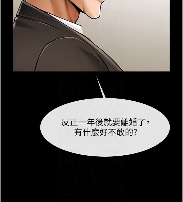 第60话-第一次就洪水爆发-炸裂吧!巨棒-Epiphany,红色面纸（第18张）