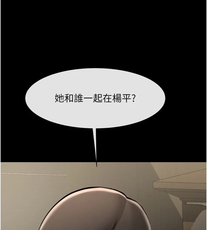 第60话-第一次就洪水爆发-炸裂吧!巨棒-Epiphany,红色面纸（第19张）