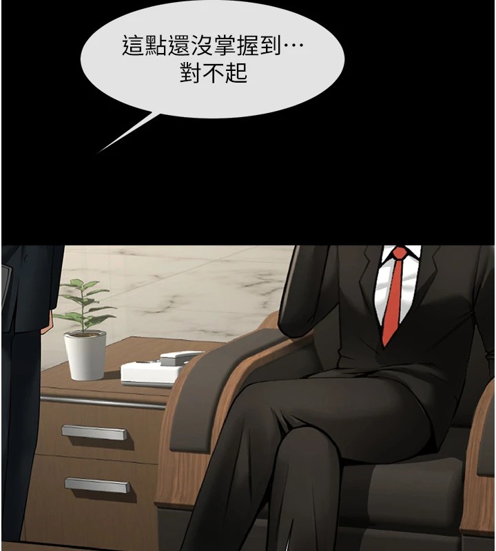 第60话-第一次就洪水爆发-炸裂吧!巨棒-Epiphany,红色面纸（第21张）