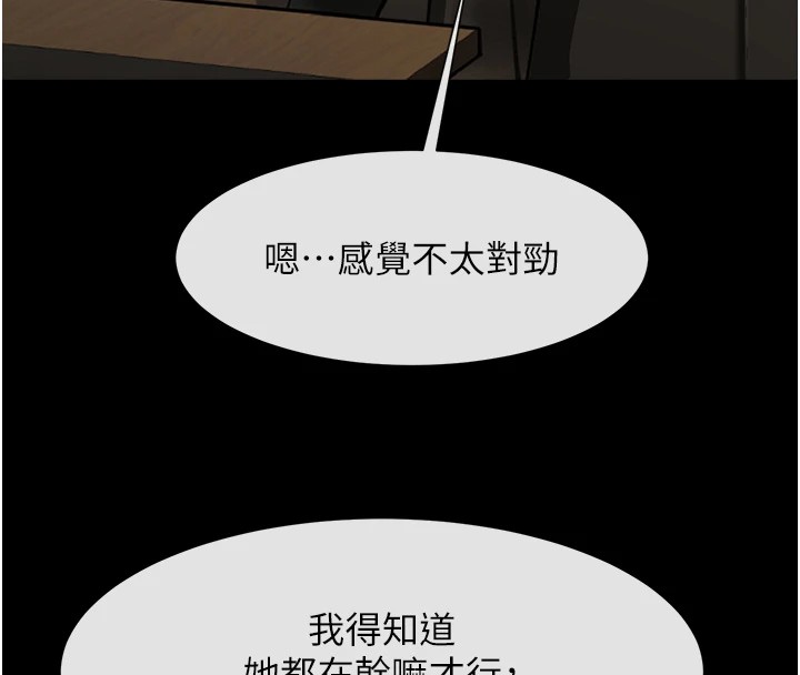 第60话-第一次就洪水爆发-炸裂吧!巨棒-Epiphany,红色面纸（第22张）