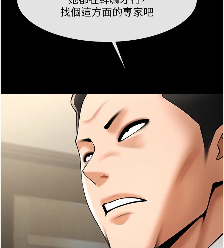 第60话-第一次就洪水爆发-炸裂吧!巨棒-Epiphany,红色面纸（第23张）