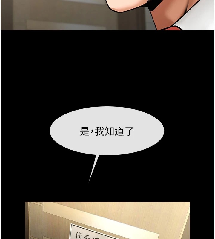 第60话-第一次就洪水爆发-炸裂吧!巨棒-Epiphany,红色面纸（第24张）