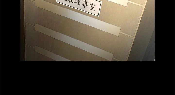第60话-第一次就洪水爆发-炸裂吧!巨棒-Epiphany,红色面纸（第25张）