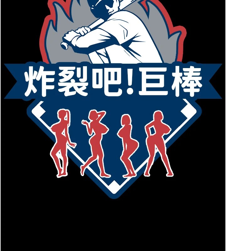 第60话-第一次就洪水爆发-炸裂吧!巨棒-Epiphany,红色面纸（第27张）