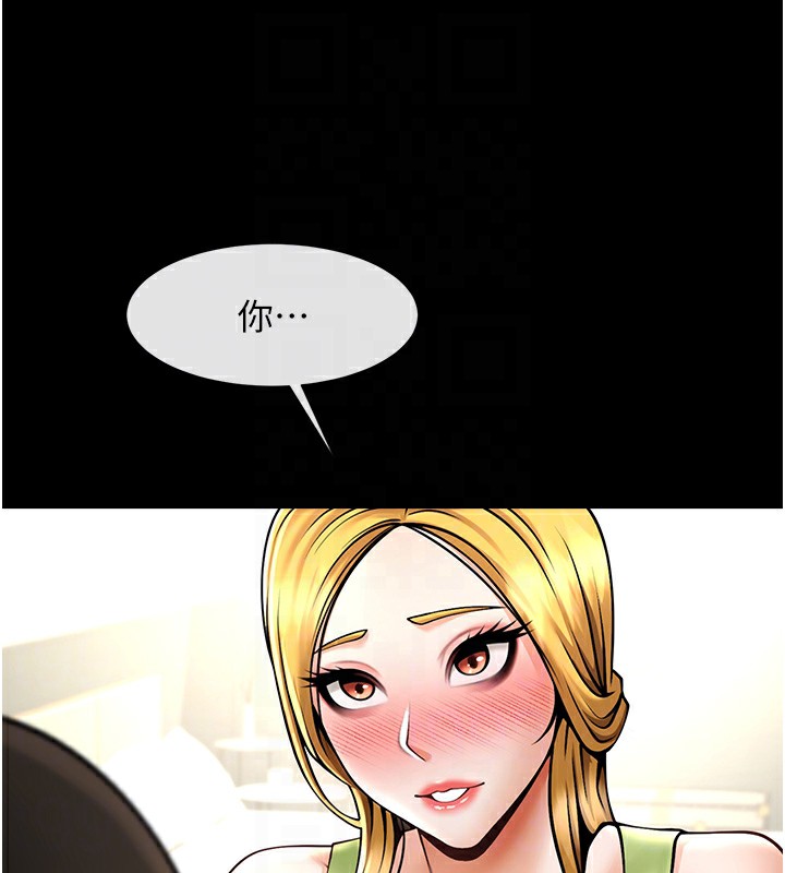 第60话-第一次就洪水爆发-炸裂吧!巨棒-Epiphany,红色面纸（第29张）