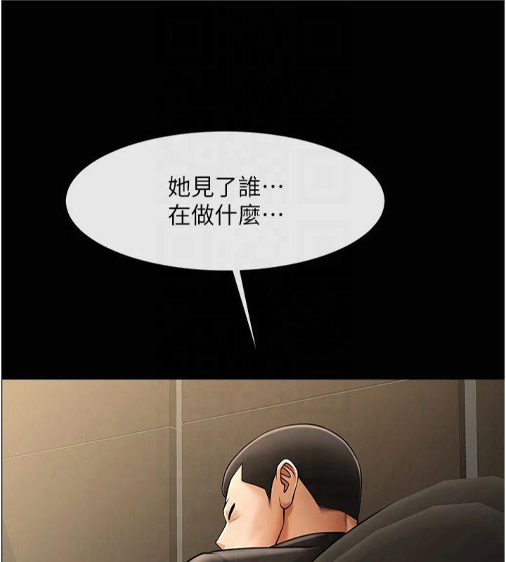 第61话-送给安达的肉便器♥-炸裂吧!巨棒-Epiphany,红色面纸（第7张）