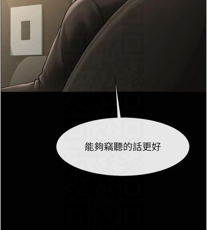 第61话-送给安达的肉便器♥-炸裂吧!巨棒-Epiphany,红色面纸（第8张）