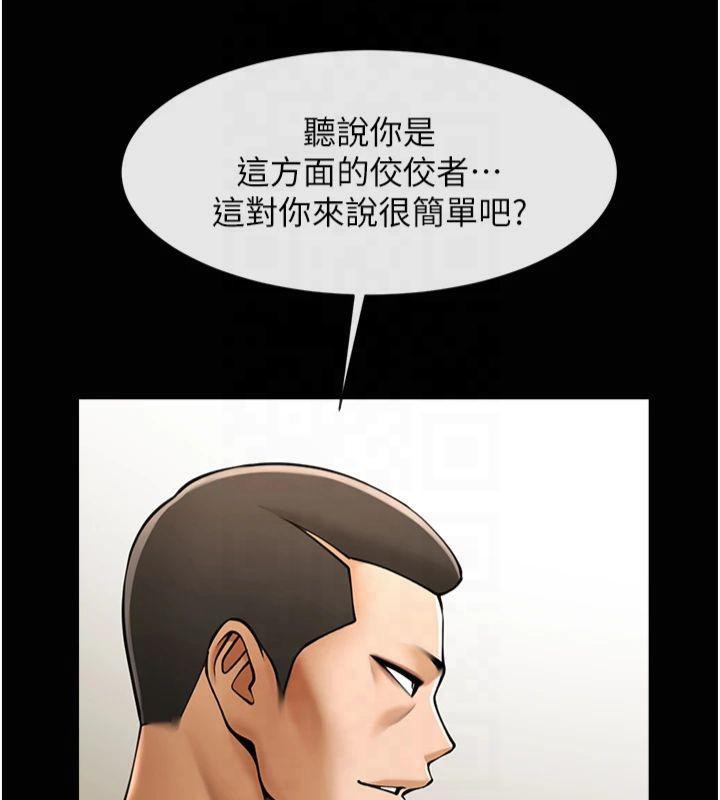 第61话-送给安达的肉便器♥-炸裂吧!巨棒-Epiphany,红色面纸（第9张）