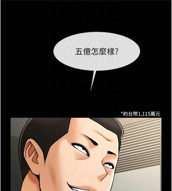 第61话-送给安达的肉便器♥-炸裂吧!巨棒-Epiphany,红色面纸（第13张）