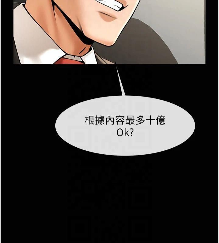 第61话-送给安达的肉便器♥-炸裂吧!巨棒-Epiphany,红色面纸（第14张）