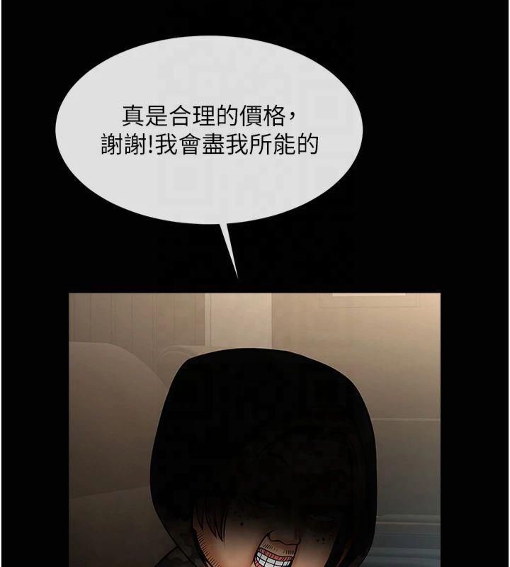 第61话-送给安达的肉便器&hearts;-炸裂吧!巨棒-Epiphany,红色面纸（第15张）