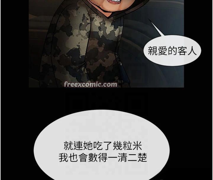 第61话-送给安达的肉便器&hearts;-炸裂吧!巨棒-Epiphany,红色面纸（第16张）