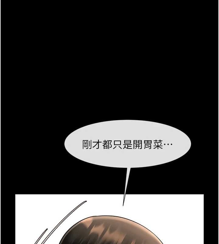 第62话-闪电入选国家代表!-炸裂吧!巨棒-Epiphany,红色面纸（第6张）