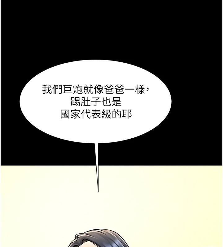第63话-準备大干特干-炸裂吧!巨棒-Epiphany,红色面纸（第9张）
