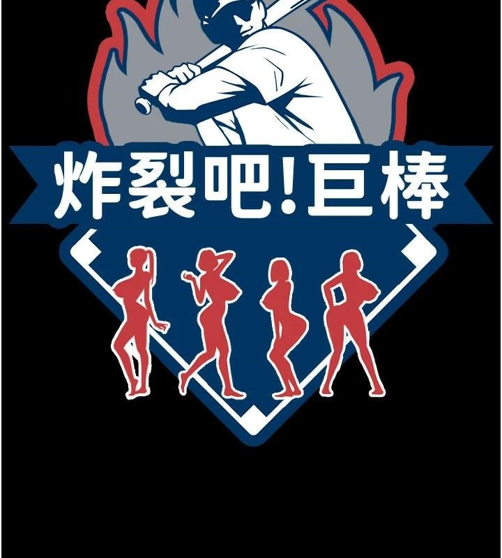 第63话-準备大干特干-炸裂吧!巨棒-Epiphany,红色面纸（第14张）