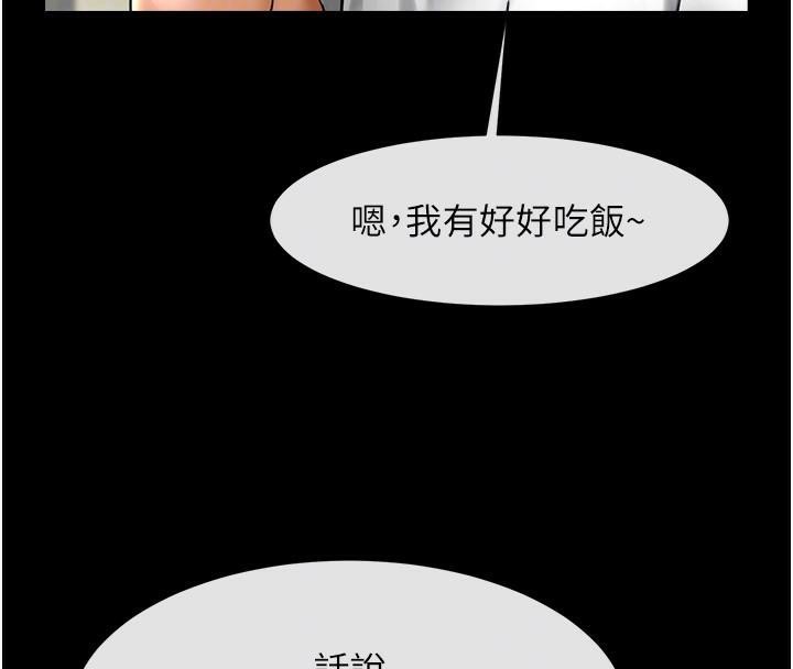 第63话-準备大干特干-炸裂吧!巨棒-Epiphany,红色面纸（第19张）