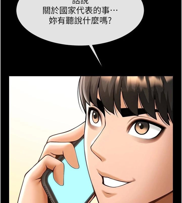 第63话-準备大干特干-炸裂吧!巨棒-Epiphany,红色面纸（第20张）