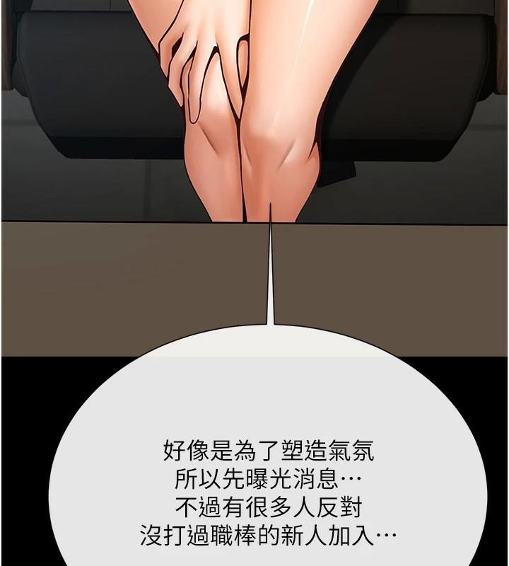 第63话-準备大干特干-炸裂吧!巨棒-Epiphany,红色面纸（第24张）