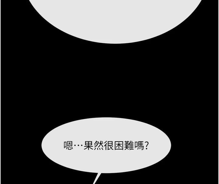 第63话-準备大干特干-炸裂吧!巨棒-Epiphany,红色面纸（第25张）