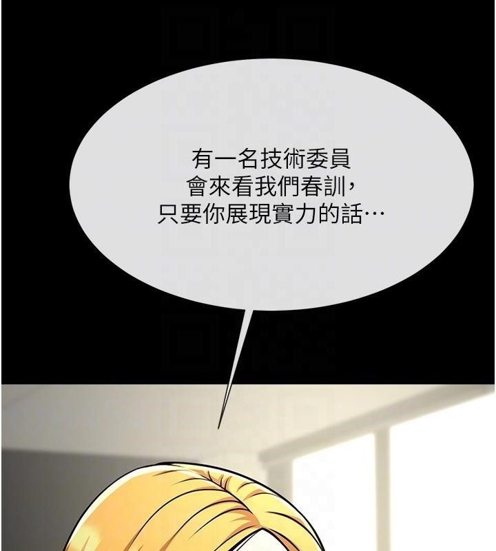 第63话-準备大干特干-炸裂吧!巨棒-Epiphany,红色面纸（第28张）