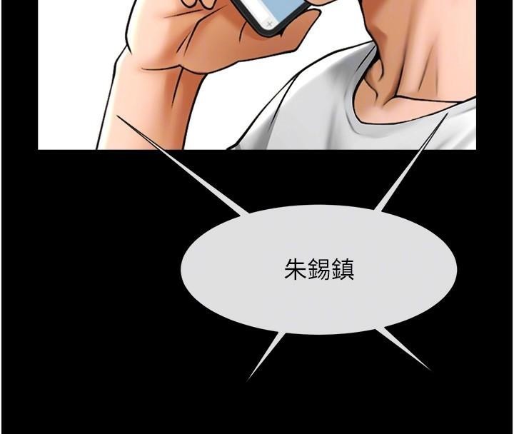 第63话-準备大干特干-炸裂吧!巨棒-Epiphany,红色面纸（第31张）