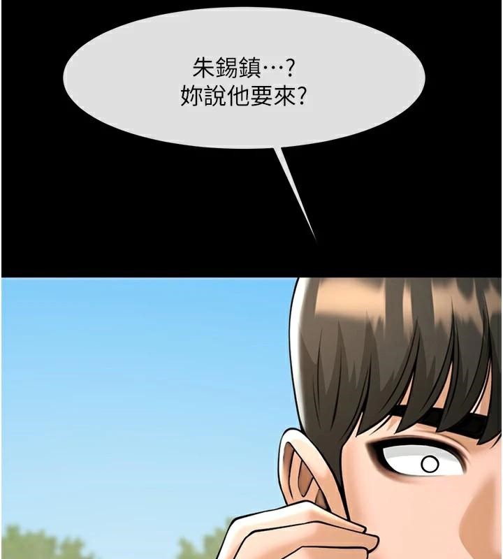 第63话-準备大干特干-炸裂吧!巨棒-Epiphany,红色面纸（第32张）