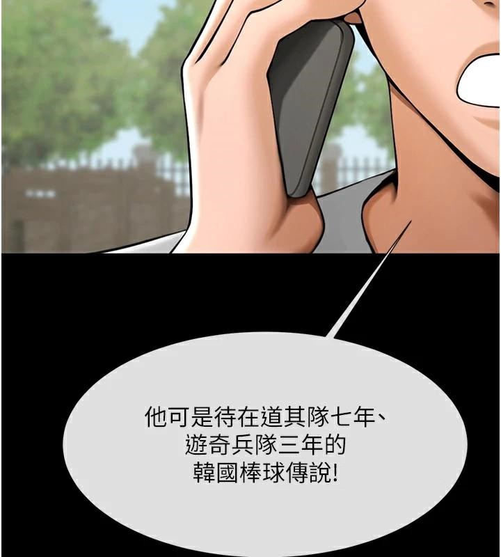 第63话-準备大干特干-炸裂吧!巨棒-Epiphany,红色面纸（第33张）