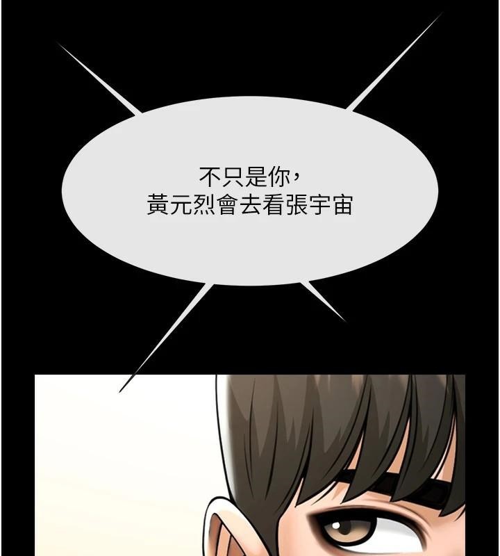 第63话-準备大干特干-炸裂吧!巨棒-Epiphany,红色面纸（第35张）