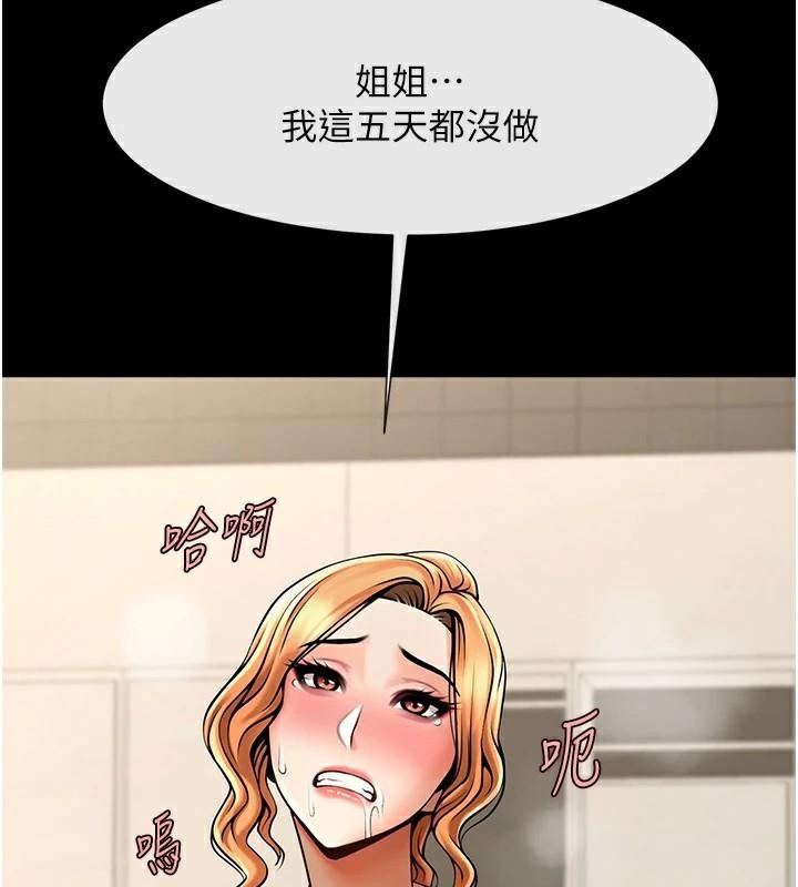 第64话-发情的母狗-炸裂吧!巨棒-Epiphany,红色面纸（第5张）