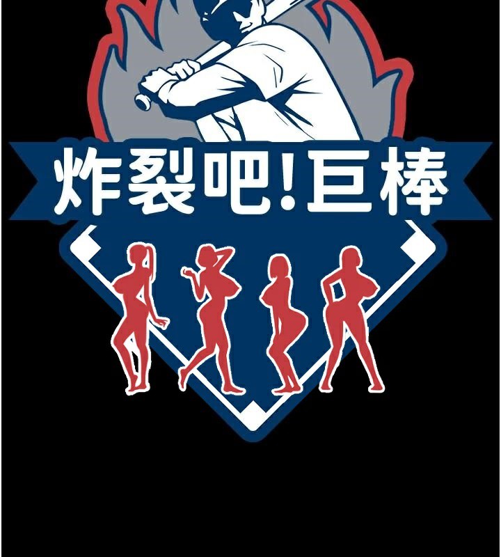第64话-发情的母狗-炸裂吧!巨棒-Epiphany,红色面纸（第12张）