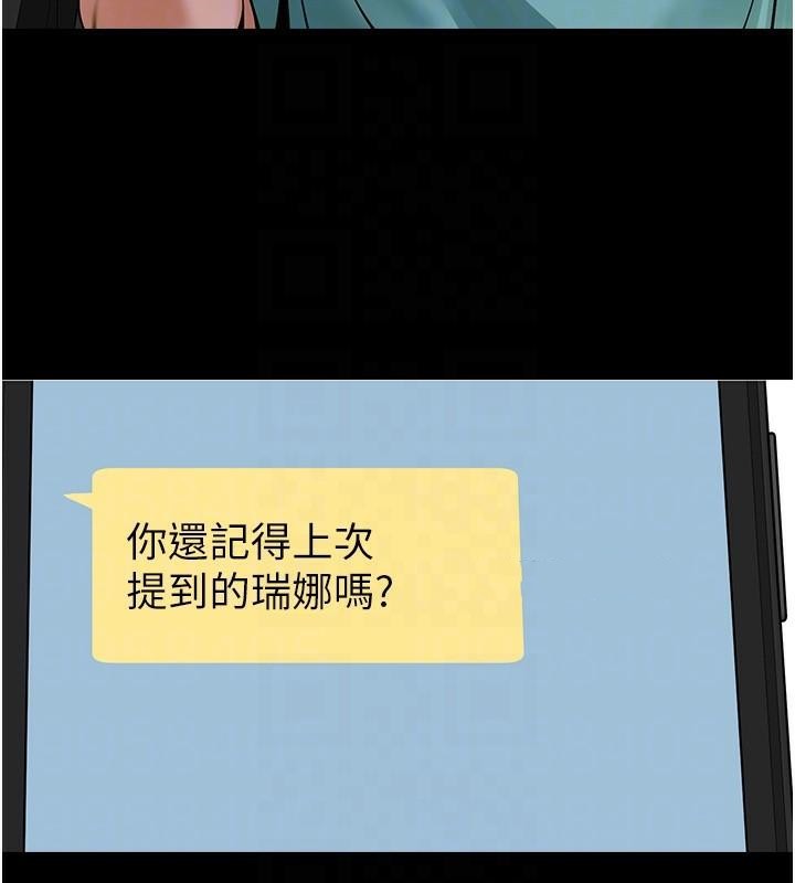 第64话-发情的母狗-炸裂吧!巨棒-Epiphany,红色面纸（第19张）