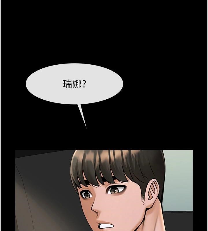 第64话-发情的母狗-炸裂吧!巨棒-Epiphany,红色面纸（第21张）