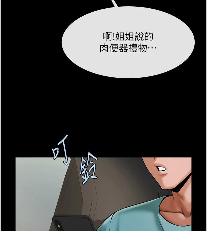 第64话-发情的母狗-炸裂吧!巨棒-Epiphany,红色面纸（第25张）