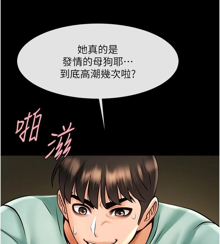 第65话-第一次被干到高潮-炸裂吧!巨棒-Epiphany,红色面纸（第3张）