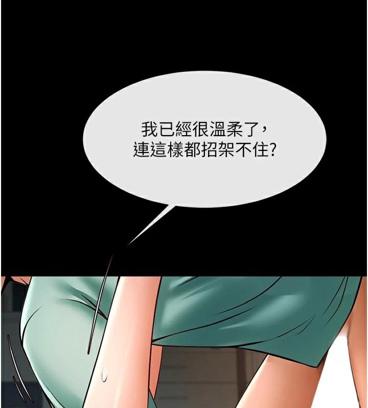第65话-第一次被干到高潮-炸裂吧!巨棒-Epiphany,红色面纸（第8张）