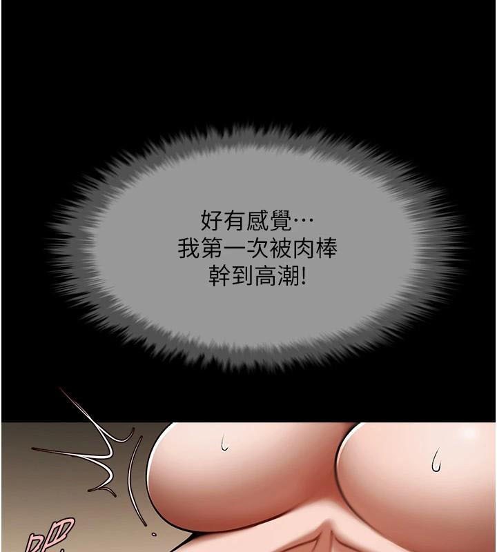 第65话-第一次被干到高潮-炸裂吧!巨棒-Epiphany,红色面纸（第27张）
