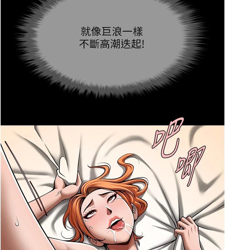 第65话-第一次被干到高潮-炸裂吧!巨棒-Epiphany,红色面纸（第29张）